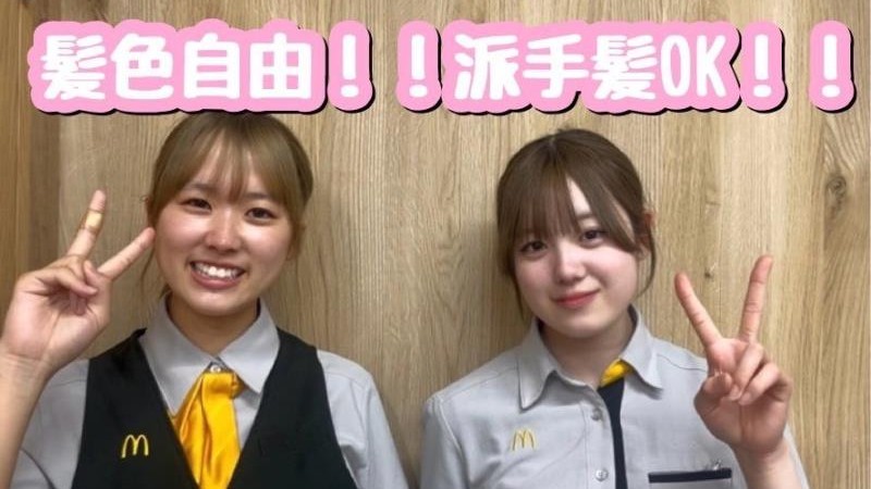 マクドナルドスーパービバホーム名張店 アルバイト募集情報4