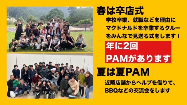 マクドナルドスーパービバホーム名張店 アルバイト募集情報5