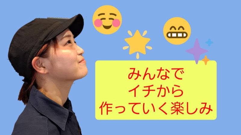 マクドナルド伊勢藤里店 アルバイト募集情報3