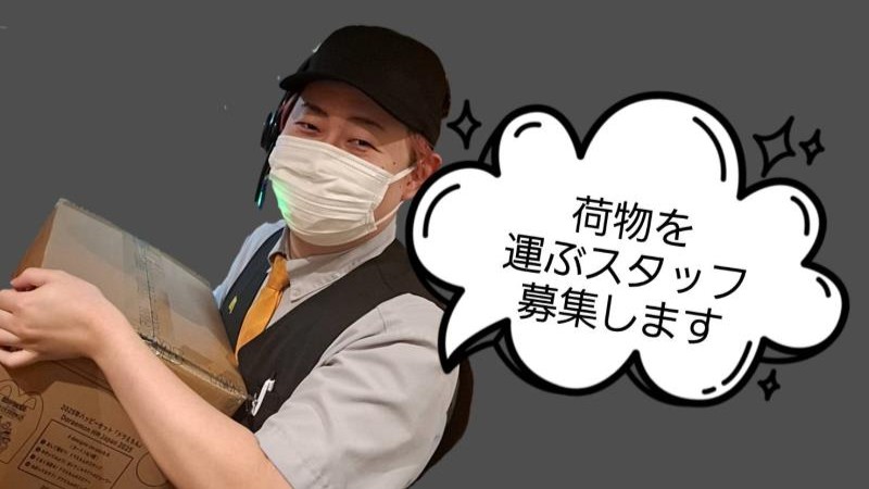 マクドナルド伊勢藤里店 アルバイト募集情報5