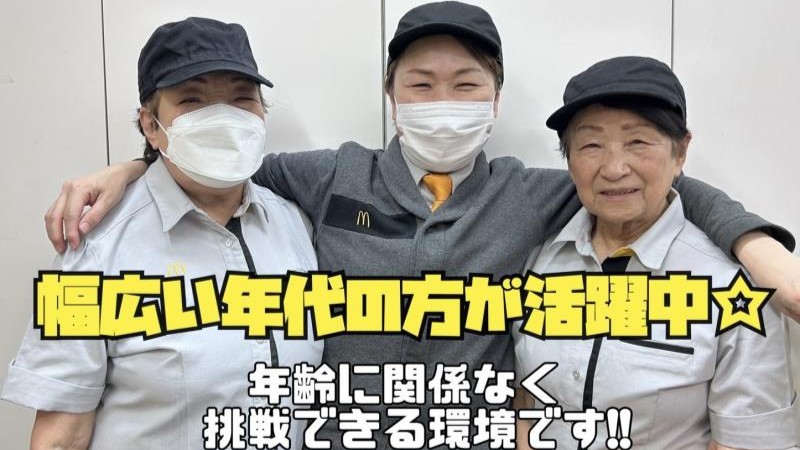 マクドナルド近江大橋店 アルバイト募集情報1