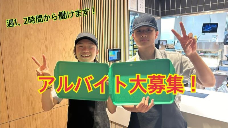 マクドナルド水口店 アルバイト募集情報2