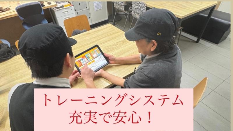 マクドナルド水口店 アルバイト募集情報4