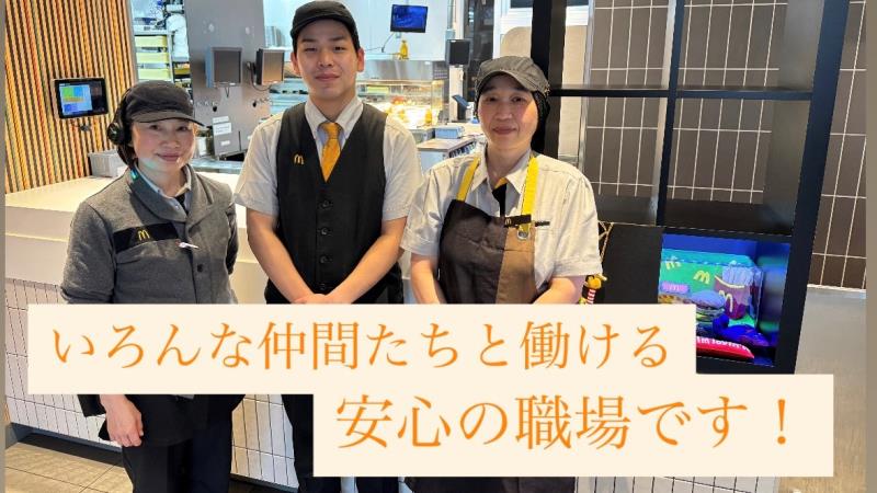 マクドナルド水口店 アルバイト募集情報5