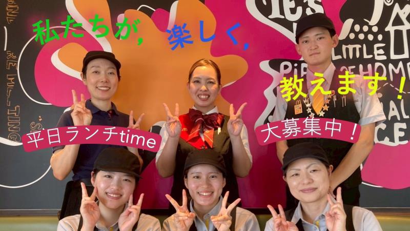 マクドナルド８号線彦根店 アルバイト募集情報1