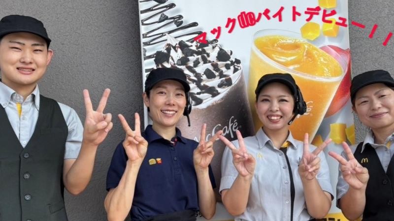 マクドナルド８号線彦根店 アルバイト募集情報1