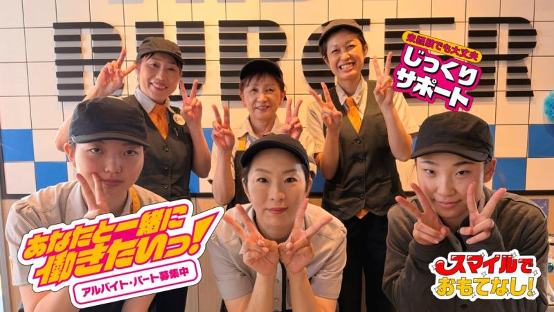 マクドナルド８号線近江八幡店 アルバイト募集情報1