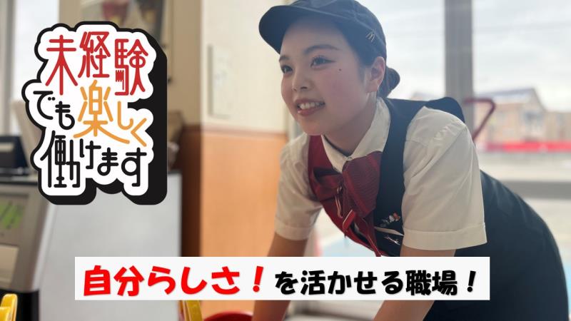 マクドナルドＤＣＭ青森中央店 アルバイト募集情報1