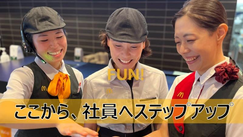 マクドナルドＤＣＭ青森中央店 アルバイト募集情報1