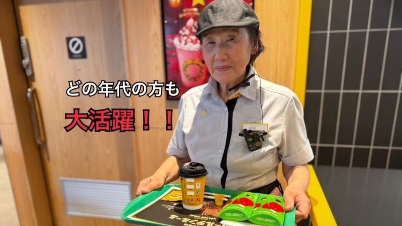 マクドナルド三沢店 アルバイト募集情報1