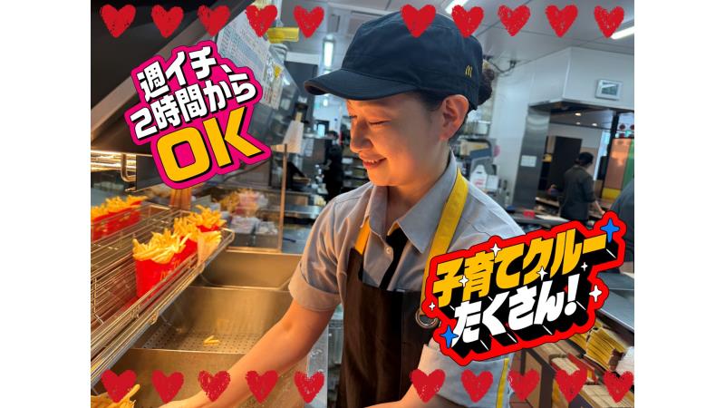 マクドナルド三沢店 アルバイト募集情報3