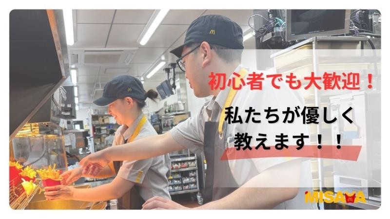 マクドナルド三沢店 アルバイト募集情報3
