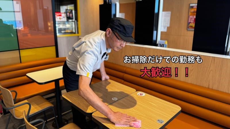 マクドナルド三沢店 アルバイト募集情報2