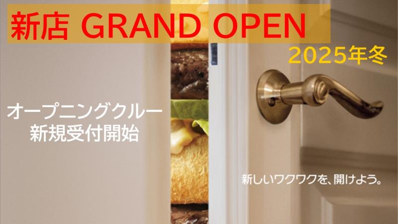 マクドナルド弘前さくら野店 アルバイト募集情報1
