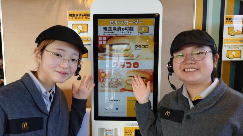 マクドナルドむつ中央店 アルバイト募集情報3