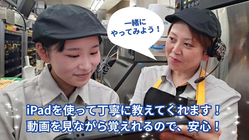 マクドナルドむつ中央店 アルバイト募集情報4