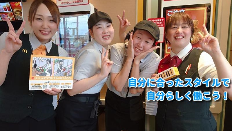 マクドナルドむつ中央店 アルバイト募集情報4