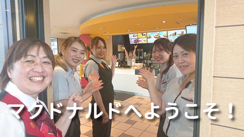 マクドナルドむつ中央店 アルバイト募集情報1