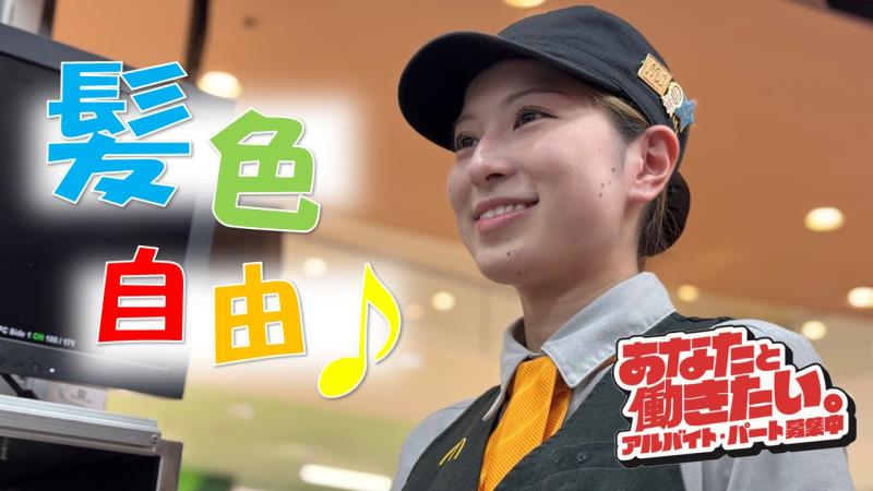 マクドナルドイオンモールつがる柏店 アルバイト募集情報2