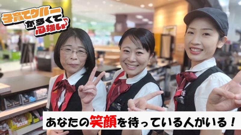 マクドナルドイオンモールつがる柏店 アルバイト募集情報2
