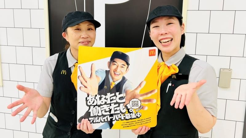 マクドナルド十和田イオンスーパーセンター店 アルバイト募集情報4