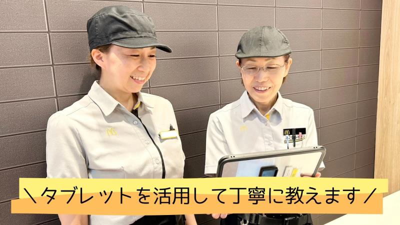 マクドナルド十和田イオンスーパーセンター店 アルバイト募集情報4