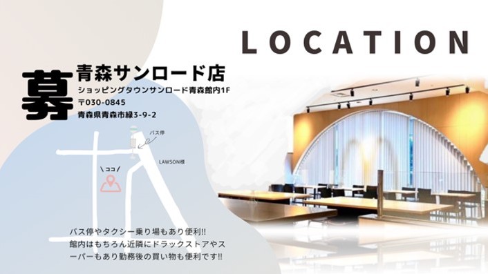 マクドナルド青森サンロード店 アルバイト募集情報1