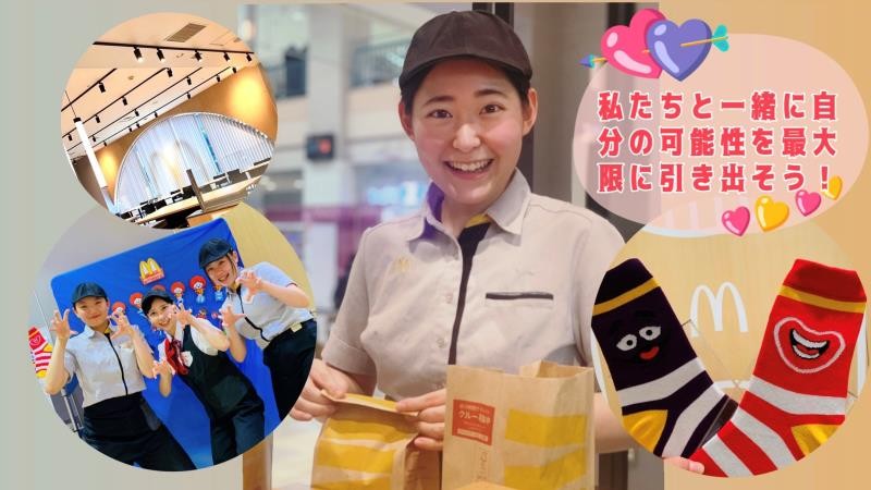 マクドナルド青森サンロード店 アルバイト募集情報1