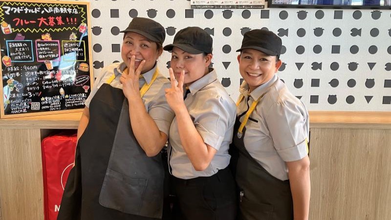 マクドナルド八戸南類家店 アルバイト募集情報1
