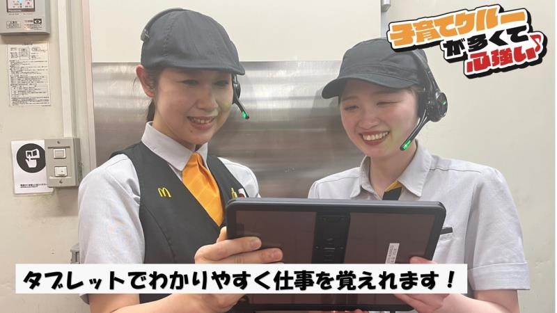 マクドナルド１０２黒石インター店 アルバイト募集情報5