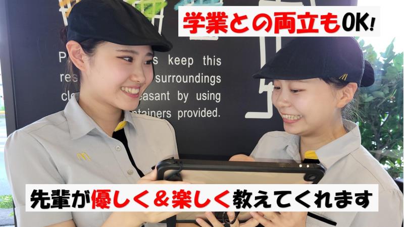 マクドナルド１０２黒石インター店 アルバイト募集情報1