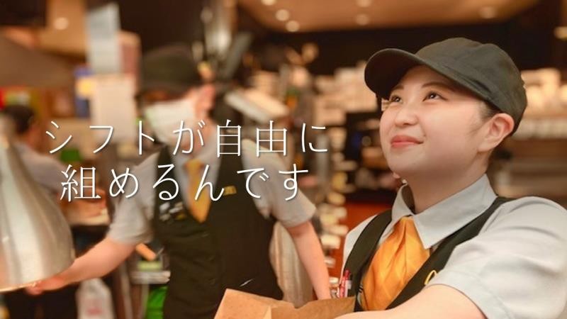 マクドナルド五所川原中央店 アルバイト募集情報4