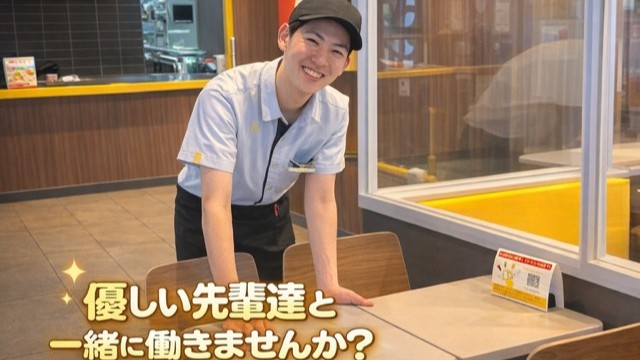マクドナルド五所川原中央店 アルバイト募集情報2