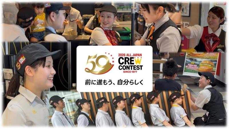 マクドナルド五所川原中央店 アルバイト募集情報5