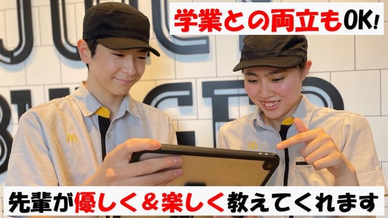 マクドナルド弘前大町店 アルバイト募集情報2