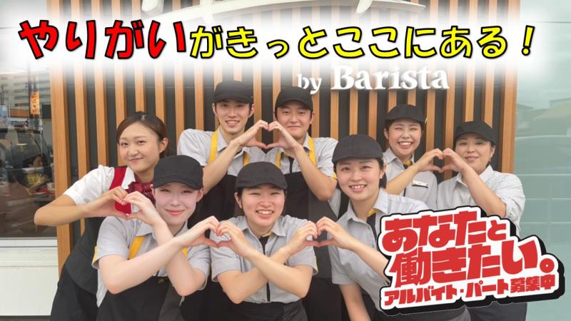 マクドナルド弘前大町店 アルバイト募集情報2