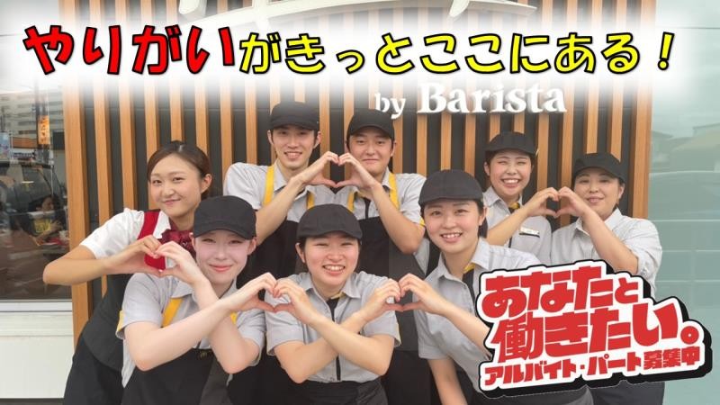 マクドナルド弘前大町店 アルバイト募集情報5