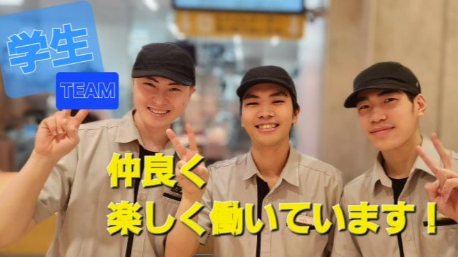 マクドナルド八戸ラピア店 アルバイト募集情報2