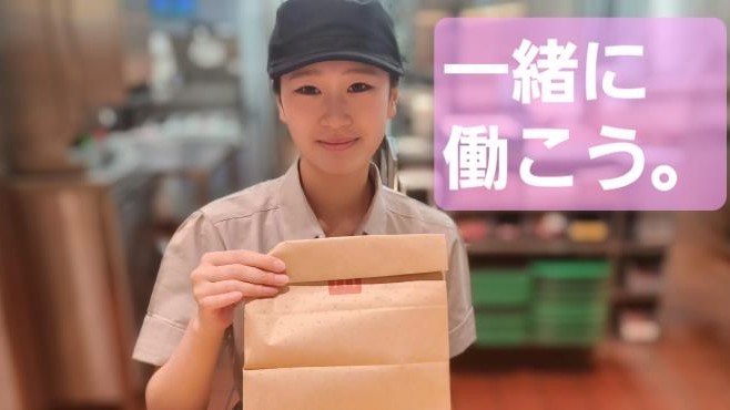 マクドナルド八戸ラピア店 アルバイト募集情報3