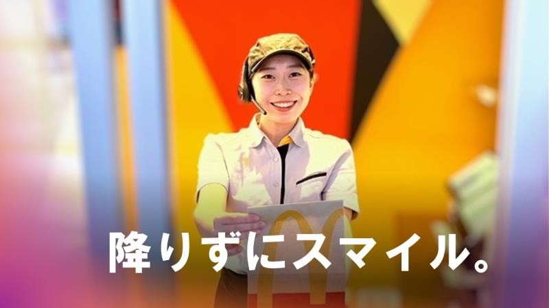 マクドナルド弘前城東北店 アルバイト募集情報1