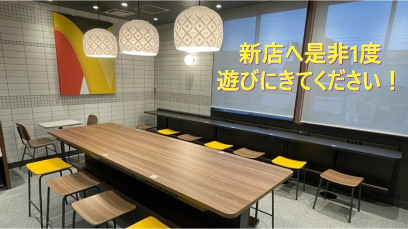 マクドナルド弘前城東北店 アルバイト募集情報3