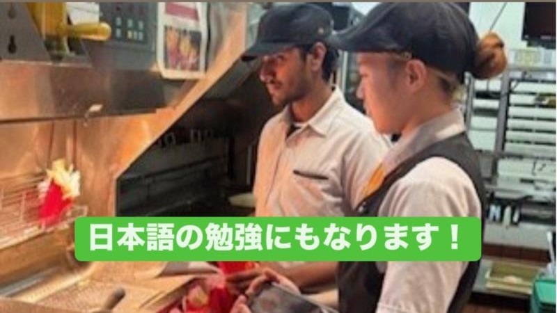 マクドナルドイオンモール草津店 アルバイト募集情報3