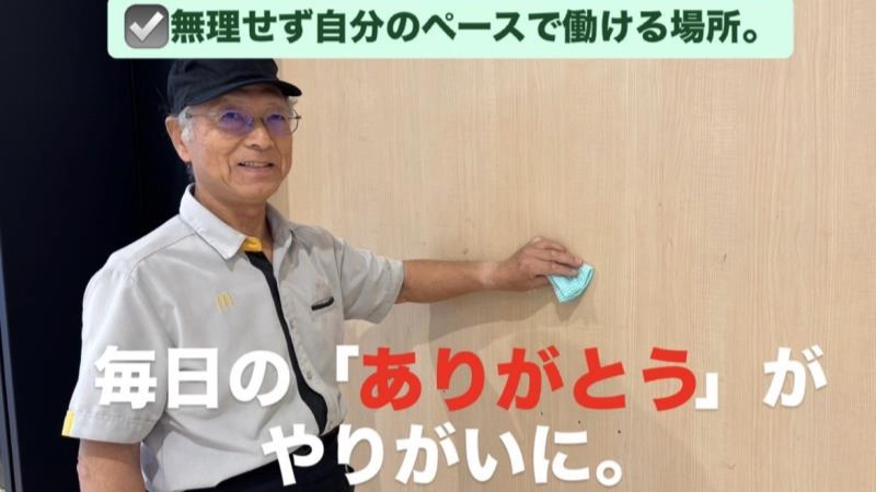 マクドナルドイオンモール草津店 アルバイト募集情報2