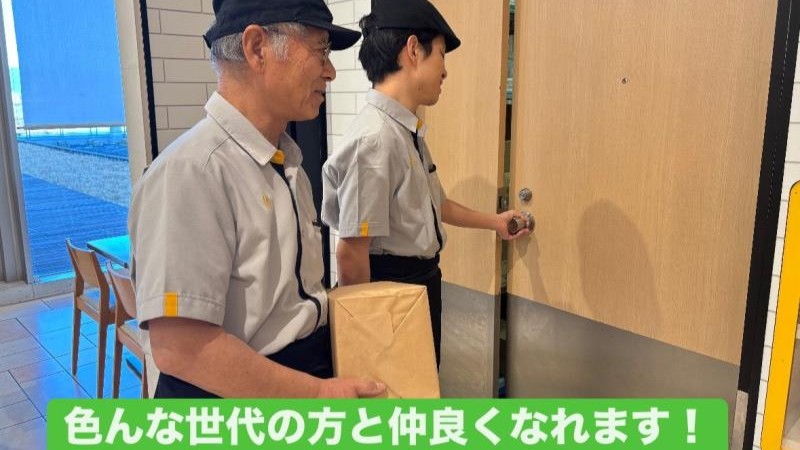 マクドナルドイオンモール草津店 アルバイト募集情報2