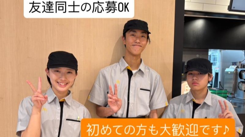 マクドナルドイオンモール草津店 アルバイト募集情報4