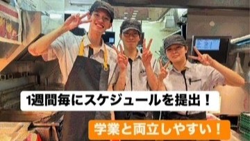 マクドナルドイオンモール草津店 アルバイト募集情報1