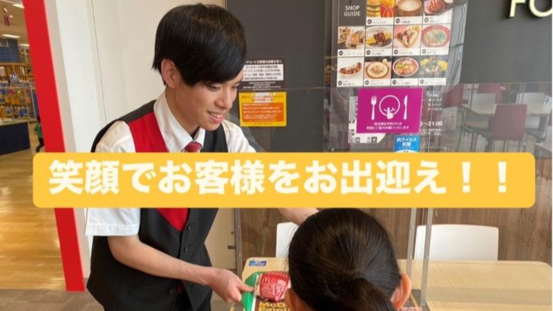 マクドナルドイオンモール草津店 アルバイト募集情報4