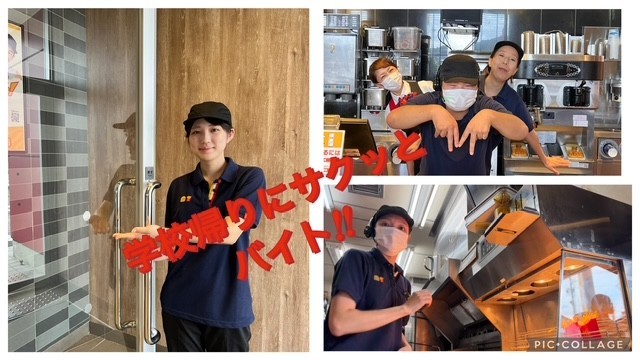 マクドナルド１号線甲西店 アルバイト募集情報1