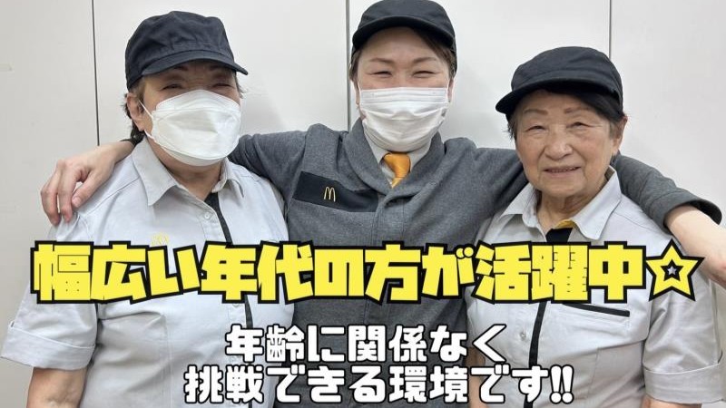 マクドナルド大津サービスエリア店 アルバイト募集情報1