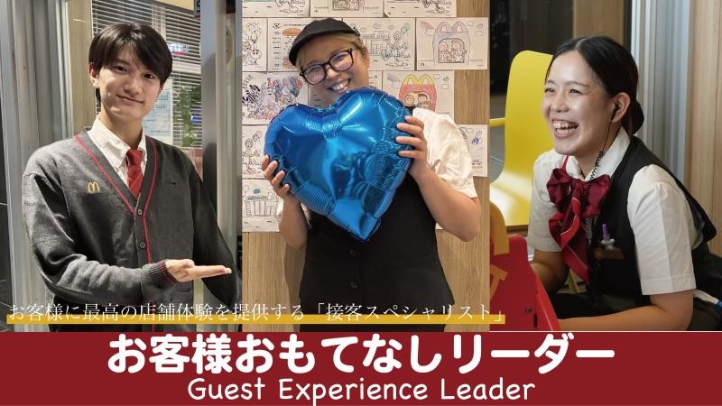 マクドナルド栗東パワーコメリ店 アルバイト募集情報1